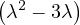  (λ2 - 3λ)